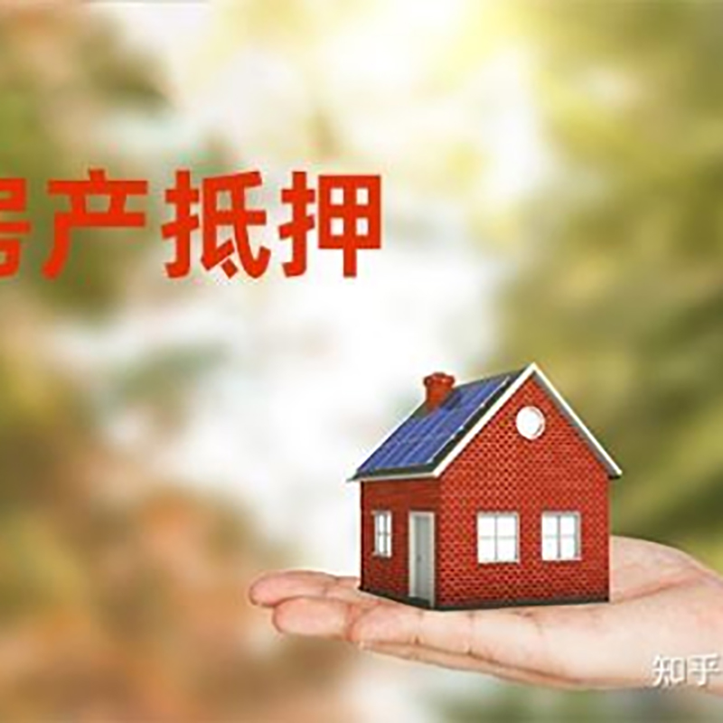 王益房产抵押贷款申请利率