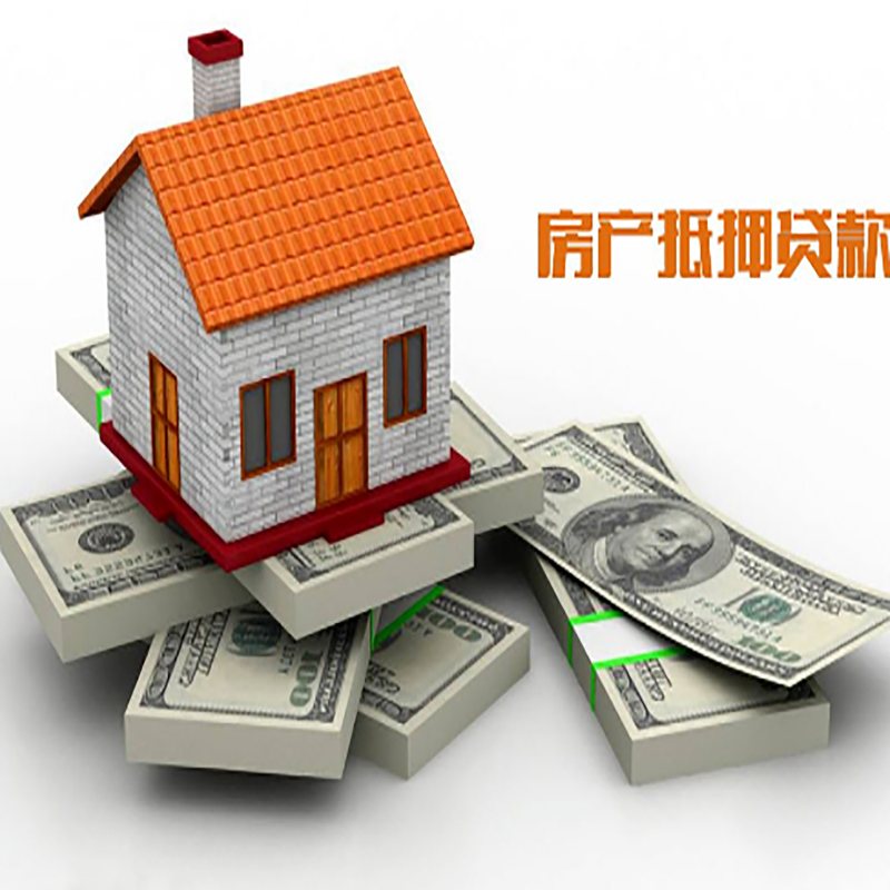 王益房产抵押贷款怎么办理