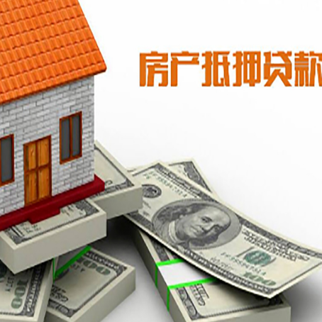 王益房产抵押贷款利率不一样,问题出在哪？