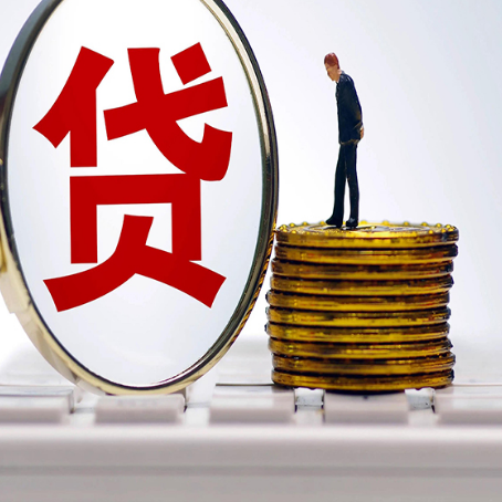 王益房子抵押贷款没还完怎么贷款，有什么流程?