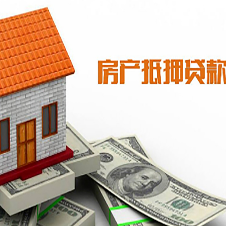 王益房屋抵押贷款申请的流程