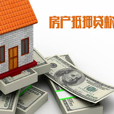 王益房产抵押贷款怎么办理？