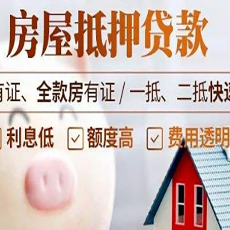 王益房屋抵押贷款需要什么手续？