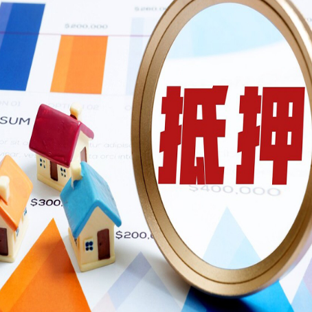王益房子抵押贷款还不上怎么办？