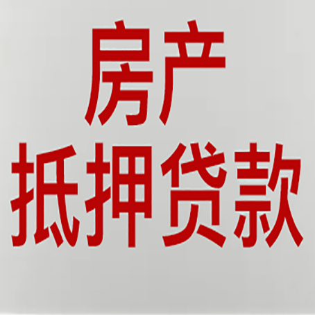 王益房产抵押贷款逾期全流程应对指南